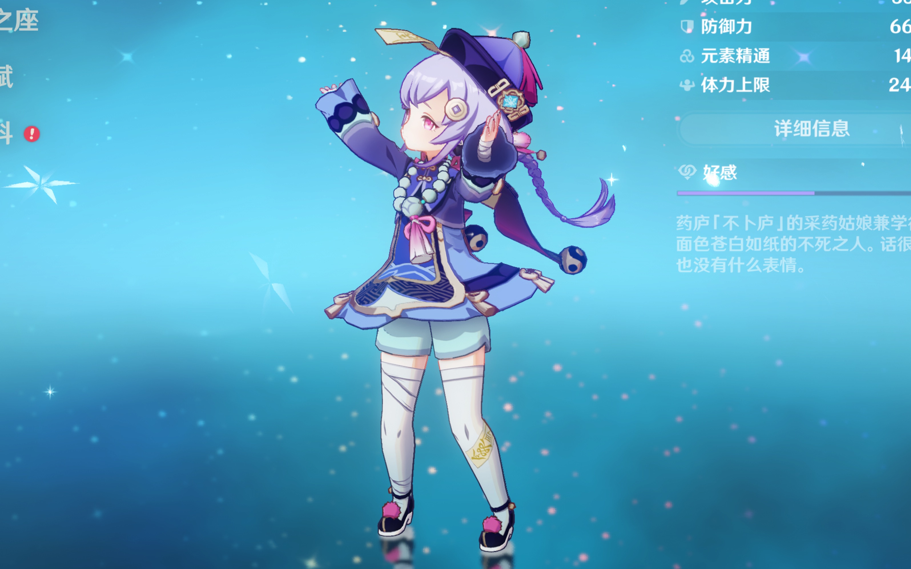 整体实力的 整体实力的