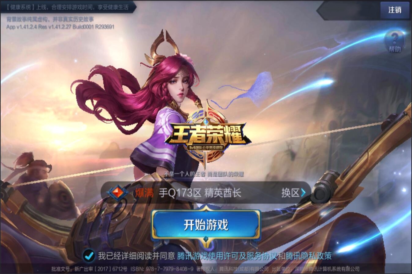 具备高度的 具备高度的